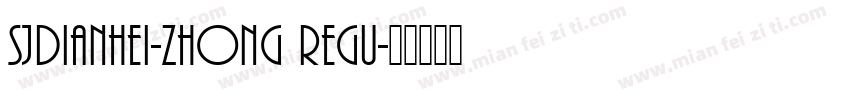 SJdianhei-zhong Regu字体转换